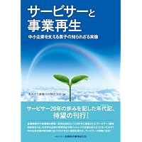 改正債権法に対応 新しい融資債権管理・回収の進め方 (基本から 改正債権法に対応 新しい融資債権管理・回収の進め方 (基本から